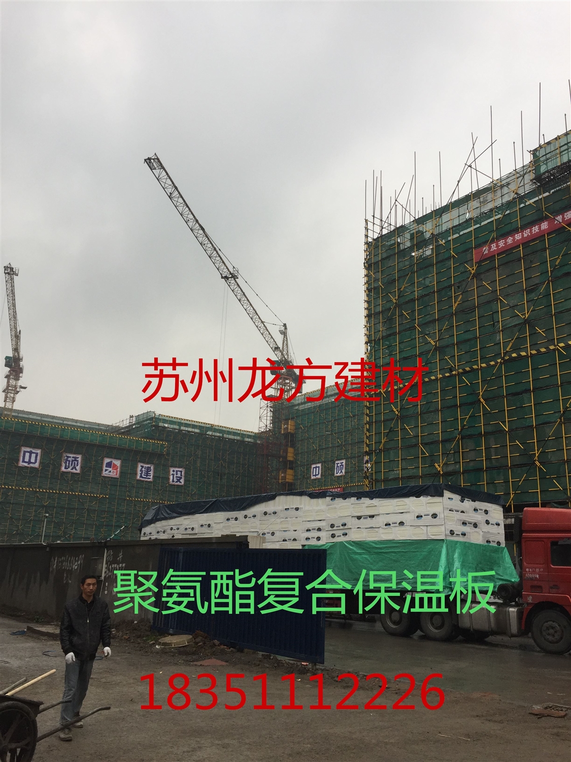 中硕建设桐乡工地