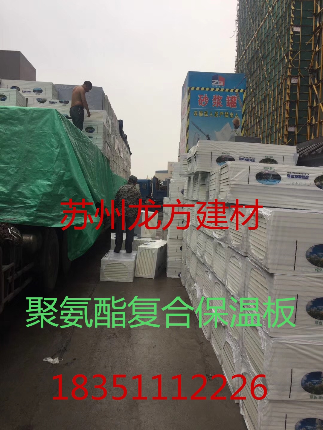 中硕建设桐乡工地