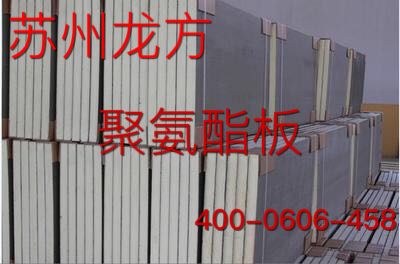 聚氨酯板