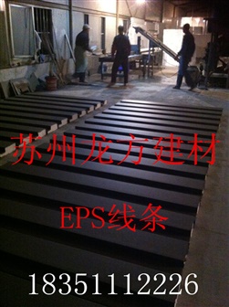 EPS线条