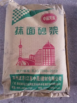 抹面砂浆