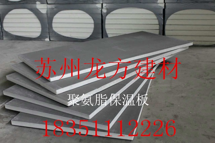 聚氨酯保温板