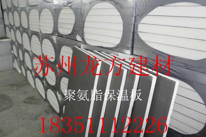 聚氨酯保温板