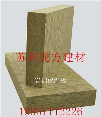 岩棉保温板