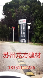 苏州望亭宅基村工业园